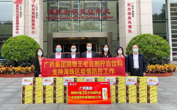USDT数字官方及司属企业捐赠物资助力广州疫情防控